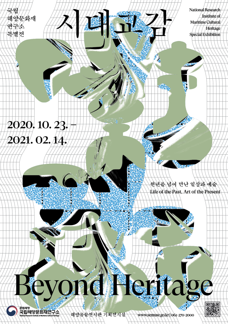 시대교감(20_10_23).png