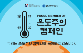 에너지절약(2025)