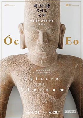 Óc Eo, The Heart of Ancient Maritime Trade 바로가기